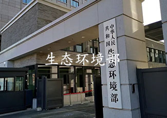 中國生態(tài)環(huán)境部食堂采用我司客流統(tǒng)計(jì)系統(tǒng)